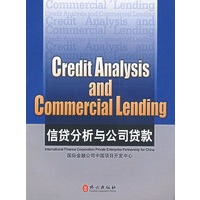 信贷分析与公司贷款 Credit Analysis and Commercial Lending