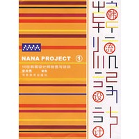 韩流设计1