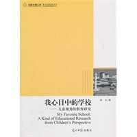我心目中的学校
