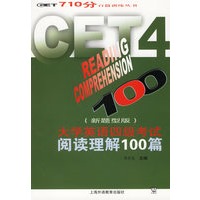 大学生英语四级考试阅读理解100篇（新题型版）