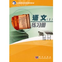语文练习册(上)