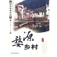婺源乡村