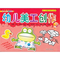 幼儿园整体综合课程——幼儿美工创作3