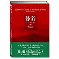 修养-作者为日元纸币上的肖像人物