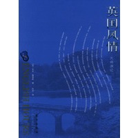 英国风情