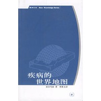 疾病的世界地图