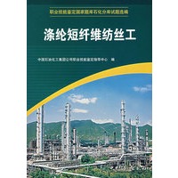 涤纶短纤维纺丝工