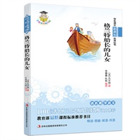 学生语文新课标必读丛书　格兰特船长的儿女
