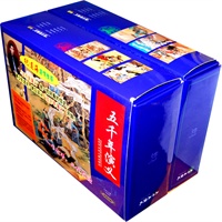 五千年演义（共十八册?荣获届中国图书奖、全国优秀畅销书奖、第二届冰心儿童图书奖，《百家讲坛》著名历史老师纪连海盛情推荐！）