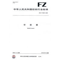 针织裤