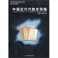 中国近代代数史简编