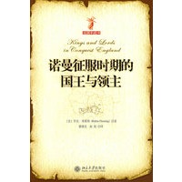 诺曼征服时期的国王与领主