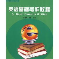 英语基础写作教程