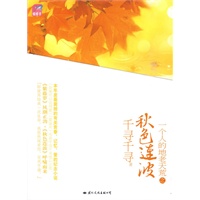 秋色连波（蝴蝶季 最震撼的有关青春、记忆、爱的纪念小说）