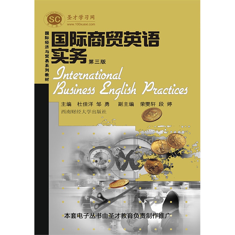 【【电子书】国际经济与贸易系列教材:国际商