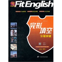 高二（2012.6月印刷）完形填空分层突破：沸腾英语