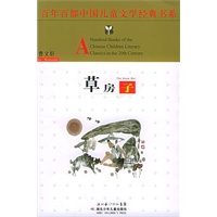 草房子——百年百部中国儿童文学经典书系