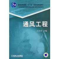 通风工程