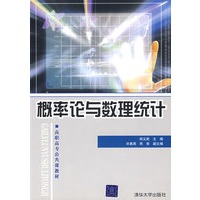 概率论与数理统计（高职高专公共课教材）