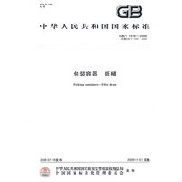 包装容器 纸桶