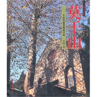 莫干山，一个近代避暑地的兴起