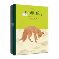 文学大师经典绘本（全4册）