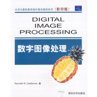 数字图像处理（影印版）