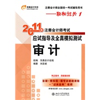 ���ɹ���1��2011��ע����ʦ����Ӧ��ָ����ȫ��ģ����ԡ����