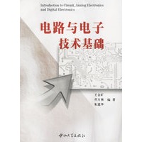 电路与电子技术基础