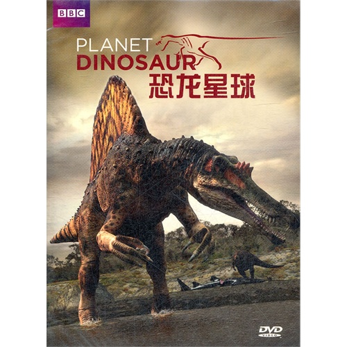 【恐龙星球(dvd)图片】高清图