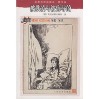 被欺凌与被侮辱的