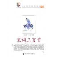 宋词三百首