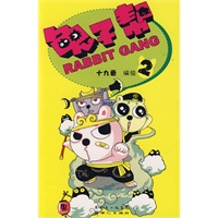 兔子帮（1-10册）礼盒装