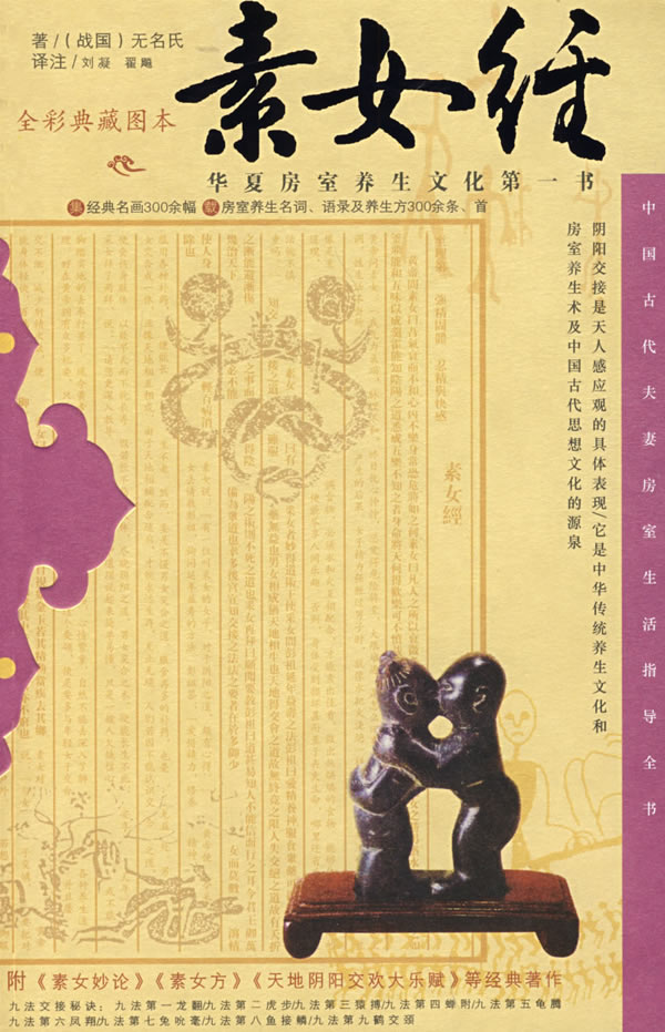 <em>素女经下载</em> - rain.net.cn