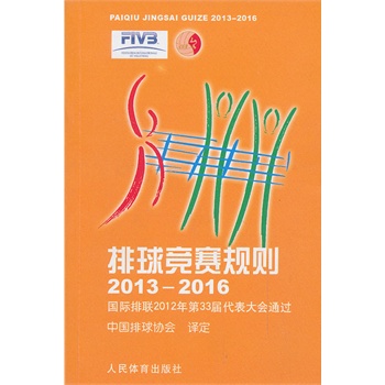 谁是你最喜欢的排球运动员?翻译成英文_排球