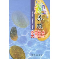 鲍养殖实用技术