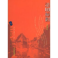 法国掠影——大师游记
