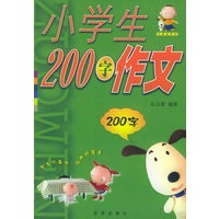 小学生200字作文