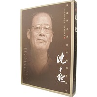 海派代表书法家系列作品集：沈尹默
