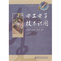 电工电子技术识图