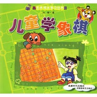 儿童学象棋/艺术特长学习丛书
