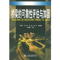 桥梁的可靠性评估与加固