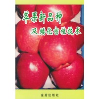 苹果新品种及矮化密植技术