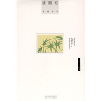 安妮宝贝：清醒纪（精）