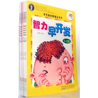 李秀英幼教精品书系 智力早开发(全6册)