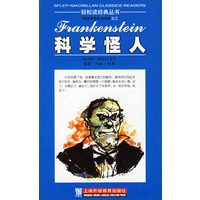 科学怪人
