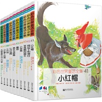 《彩色世界童话全集》（第5辑精装，共10册，意大利插画大师精心绘制，1500幅美轮美奂手绘插图呵护儿童心灵和艺术天分）