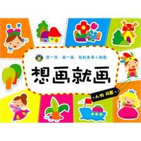想画就画 人物风景