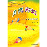 月亮彩虹——少年物理学家