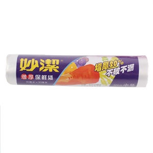 妙洁两卷点断式中号保鲜袋3005